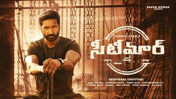 మైదానంలో ఆడితే ఆట.. బయట ఆడితే వేట: అదరగొట్టిన గోపీచంద్ ‘సీటీమార్’ టీజర్