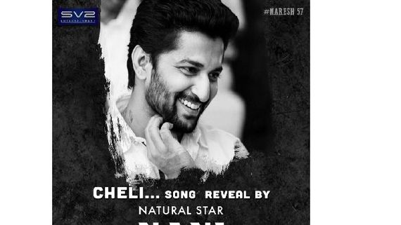 అప్పుడు మహేష్ బాబు ఇప్పుడు నాని.. ప్రమోషన్స్ పెంచిన ‘నాంది’