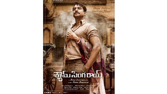  శ్యామ్ సింగరాయ్ ఫస్ట్ లుక్.. డిఫరెంట్ వింటేజ్ లుక్ తో షాక్ ఇచ్చిన నాని!