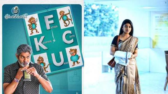  FCUK మూవీ రివ్యూ అండ్ రేటింగ్