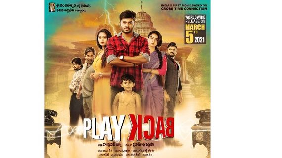‘ప్లే బ్యాక్’ అప్డేట్.. వచ్చేది ఎప్పుడంటే?