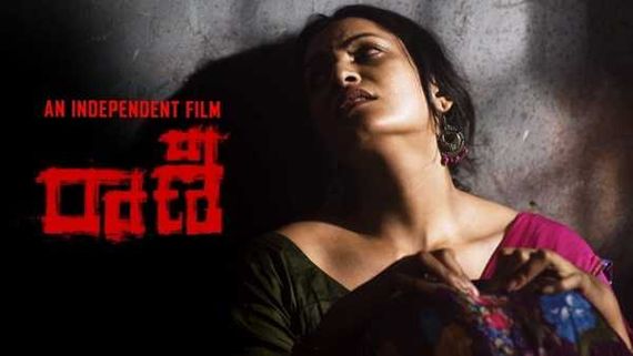రాణి మూవీ రివ్యూ అండ్ రేటింగ్
