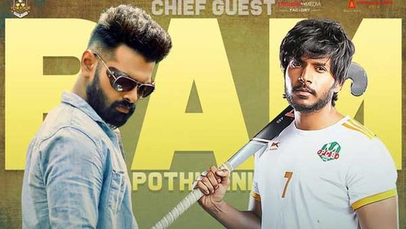 సందీప్ కిషన్ కోసం ఇస్మార్ట్ హీరో.. అలా సాయం చేస్తోన్న రామ్!