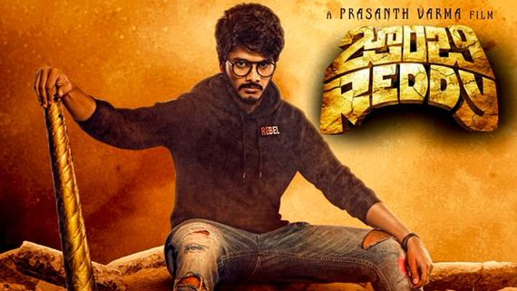 Zombie Reddy Closing Collections: వరల్డ్ వైడ్ ఎంత వసూలు చేసిందంటే!