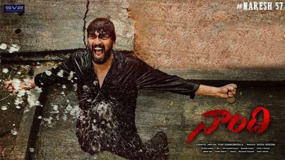 Naandhi closing collections: నరేష్ సినిమాకు మొత్తం వచ్చిన బాక్సాఫీస్ ప్రాఫిట్స్ ఎంతంటే?