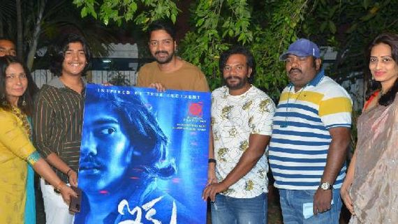 అల్లరి నరేష్ చేతుల మీదుగా ఇక్షు మూవీ ఫస్ట్‌లుక్.. మంచి విజయం సాధించాలని ఆకాంక్ష