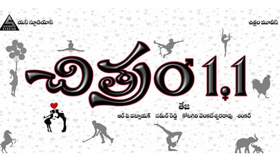  'చిత్రం' సీక్వెల్.. మళ్ళీ కొత్త వాళ్లపైనే ఫోకస్ పెట్టిన దర్శకుడు.. గేట్ రెడీ!