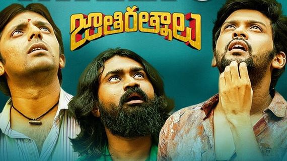 షాక్ ఇస్తున్న జాతిరత్నాలు ప్రీ రిలీజ్ బిజినెస్.. బాక్సాఫీస్ టార్గెట్ పెద్దదే!