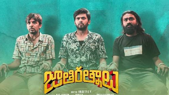 Jathi Ratnalu 1st Week Collections: ఊహించని విధంగా ‘జాతి రత్నాలు’ కలెక్షన్లు.. వారానికే అంత లాభమా!