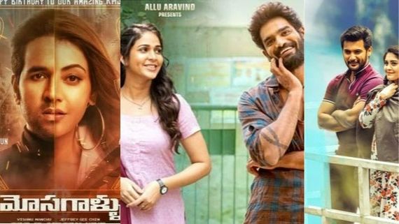 Mosagallu, Chavu Kaburu Challaga, Sashi box office collections: 4 రోజుల్లో వచ్చింది ఇది! 