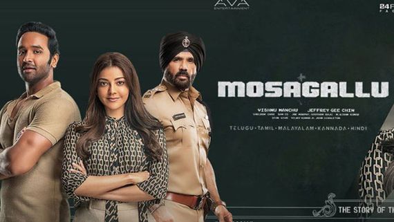 మోసగాళ్లు మూవీ రివ్యూ అండ్ రేటింగ్