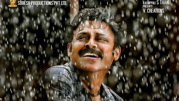 ‘నారప్ప’ నుంచి స్పెషల్ పోస్టర్ రిలీజ్: మరో గెటప్‌లో దర్శనమిచ్చిన వెంకటేష్