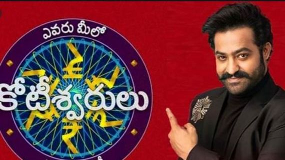 Evaru Meelo Koteeswarulu Promo: ఆట నాది కోటి మీది అంటున్నో తారక్.. పేరు మార్చుకున్న నందమూరి హీరో