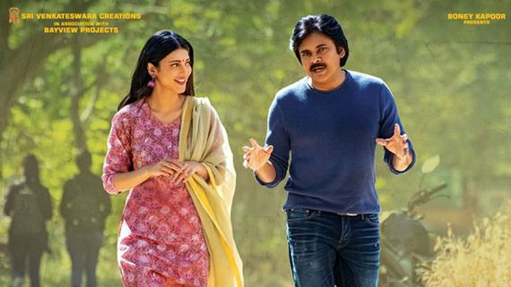 ఆలస్యమైనా అదిరిపోయింది.. కంటిపాప అంటూ వకీల్ సాబ్ రొమాన్స్