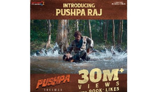 అల్లు అర్జున్ ఖాతాలో అరుదైన ఘనత: గతంలో ఏ సినిమాకూ అందని రికార్డు ‘పుష్ప’ సొంతం