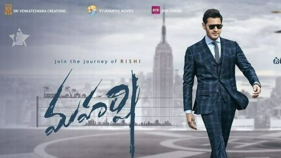 మహేష్ బాబు 'సరిలేరు నీకెవ్వరు'.. తొమ్మిదోసారి అదిరిపోయే టీఆర్పీ రాబట్టిన “మహర్షి”!  