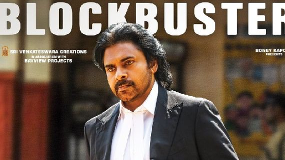 Vakeel Saab Day 2 collections: ఇండియాలో సరికొత్త రికార్డు.. ఆ హీరో రికార్డును  బ్రేక్ చేసిన పవర్ స్టార్