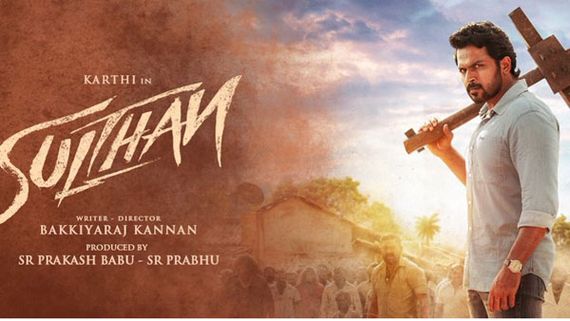 ఓటీటీలో సుల్తాన్..  కార్తీ మూవీ రిలీజ్ ఎక్కడ, ఎప్పుడంటే