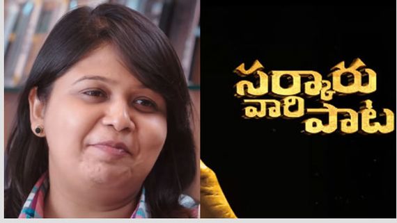  మహేష్ సినిమా కోసం అసిస్టెంట్ డైరెక్టర్ గా మారిన నటి.. సోషల్ మీడియాలో రచ్చ !