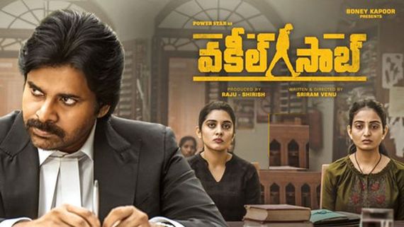 వివాదాల బోనులో వకీల్ సాబ్‌... తెలంగాణలో థియేటర్ల బంద్.. రూమర్లను ఖండించిన అధికారులు