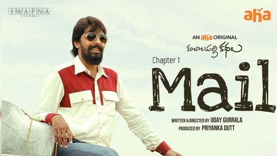 ప్రియదర్శి “మెయిల్”కి అరుదైన ఘనత..'ఆహా' అనిపిస్తూ ఆ ఫిలిం ఫెస్టివల్‌కి ఎంపిక!