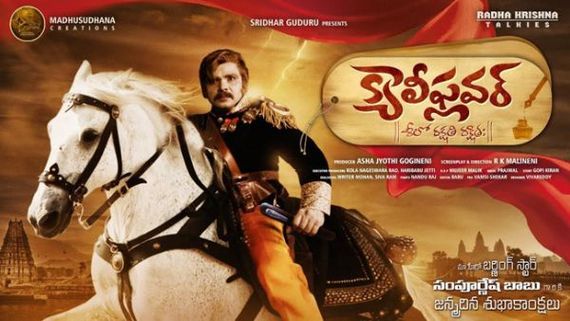 శీలం గురించి మెసేజ్ ఇవ్వబోతున్న సంపూ: ‘క్యాలీఫ్లవర్’ అంటూ అలా వచ్చేశాడు