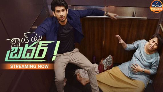 Thank You Brother! రివ్యూ అండ్ రేటింగ్