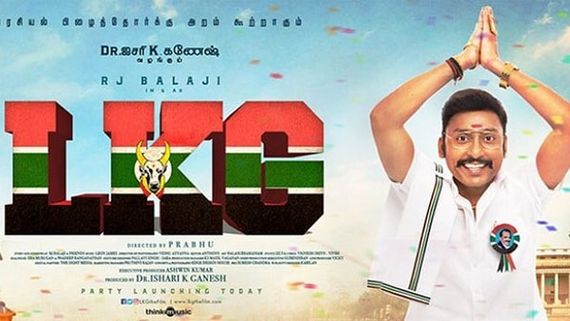  LKG movie review : పొలిటికల్ సెటైర్ సినిమా ఎలా ఉందంటే?