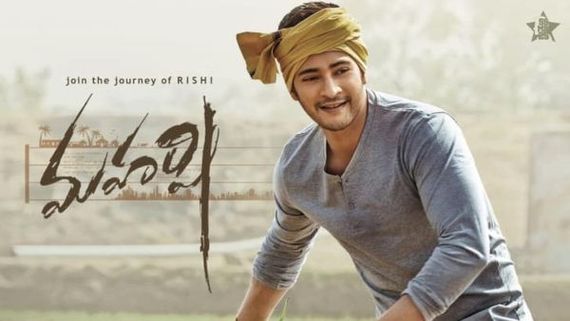 Maharshi : ఎక్కడా తగ్గని మహేష్ బాబు..పదో సారి కూడా దుమ్ములేపిన టీఆర్పీ!