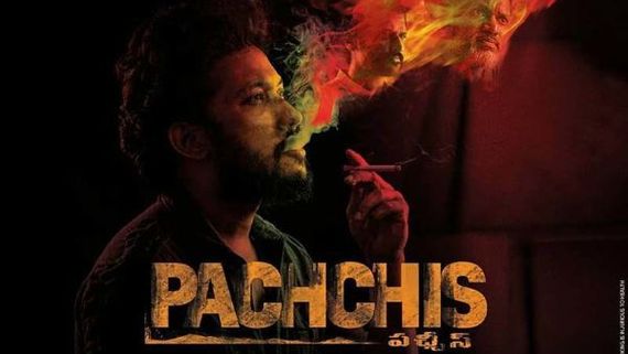Pachchis Movie Review: సాగతీతతోనూ సస్పెన్స్ లో ముంచేసిన పచ్చీస్