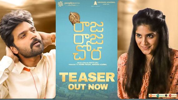 Raja Raja Chora Teaser: మరోసారి మాయ చేసిన శ్రీ విష్ణు.. టీజర్ అదిరిందిగా