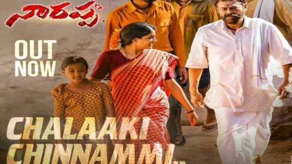 #HBDManiSharma : చలాకీ చిన్నమ్మీ అంటూ నారప్ప నుంచి స్పెషల్ ట్రీట్!