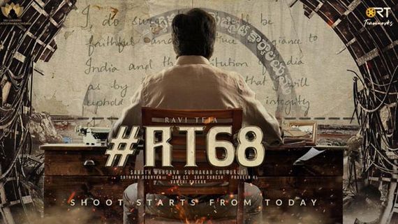 ఒకే పోస్టర్‌తో అంచనాలు పెంచేసిన రవితేజ: కొత్త సినిమా షూటింగ్ ప్రారంభం