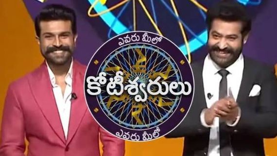 Evaru Meelo Koteeswarulu: మెగా-నందమూరి ఫాన్స్ కి ఫీస్ట్ అంతే.. ఆసక్తి పెంచేస్తోన్న ప్రోమో!