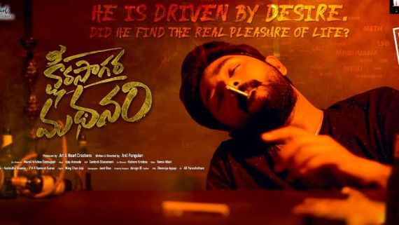 Ksheera Sagara Madhanam review..బ్రహ్మాజీ కొడుకు ఫెర్ఫార్మెన్స్ ఎలా ఉందంటే!