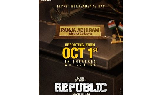  ‘పంజా అభిరామ్’గా సాయి ధరమ్ తేజ్: ఒకే ఒక్క పోస్టర్‌తో మొత్తం రివీల్ చేసేశారు