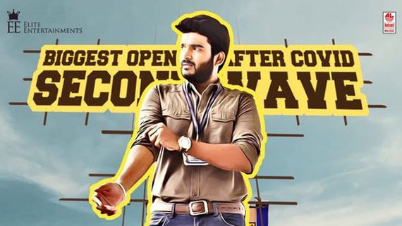 SR Kalyanamandapam ఓటీటీలోకి వచ్చేది అప్పుడే: ఎందులో స్ట్రీమింగ్ కాబోతుందంటే!