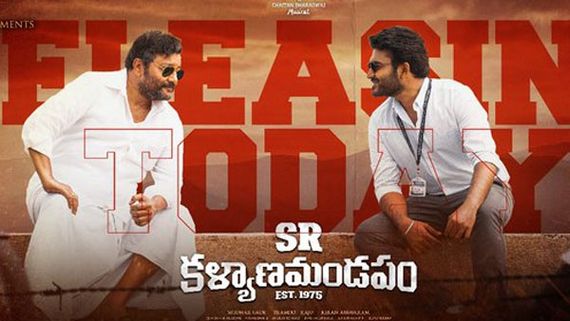 SR Kalyana Mandapam Movie Download: ఎస్ఆర్ కళ్యాణమండపంపై పైరసీ ఎఫెక్ట్.. ఒక్క క్లిక్కుతో ఫుల్ మూవీ