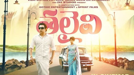 Thalaivii రిలీజ్ థియేటర్‌లోని.. జయలలితగా కంగన రనౌత్ మూవీ విడుదల ఎప్పుడంటే!