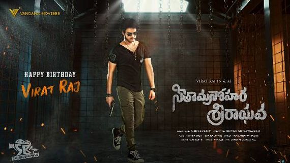 టాలీవుడ్‌కు మరో సినీ వారసుడు.. స్టార్ హీరో మనవడు హీరోగా సీతామనోహర శ్రీరాఘవ