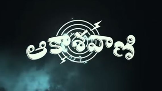 ప్రభాస్ వదిలిన ఆకాశవాణి ట్రైలర్.. ఆలోచింపజేస్తున్న రాజమౌళి శిష్యుడి మొదటి సినిమా!