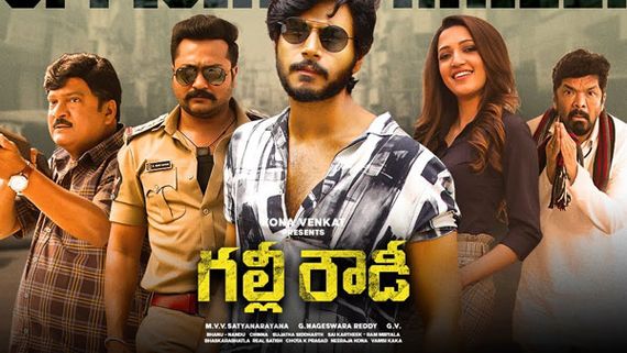Gully Rowdy Movie Review: సందీప్ కిషన్ మూవీ ఎలా ఉందంటే!