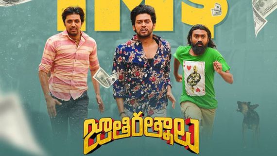 అక్కడ కూడా సత్తా చాటిన ‘జాతి రత్నాలు’: బడా చిత్రాల రేంజ్‌లో దక్కిన రేటింగ్