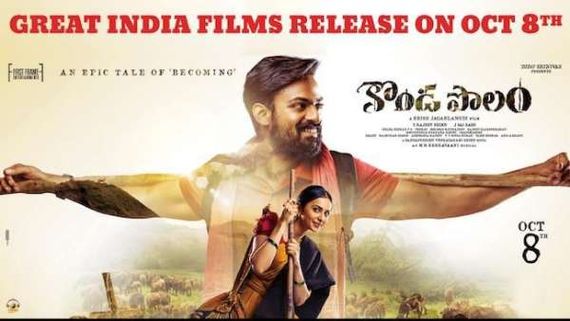 ఆ దేశాల్లోనూ పంజా వైష్ణవ్ తేజ్ దూకుడు: కేవలం ఒకే ఒక్క సినిమాతోనే ఓ రేంజ్‌లో రచ్చ