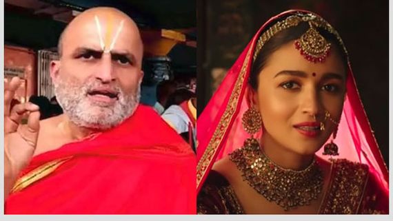 Alia Bhatt :  వివాదంలో కన్యాదాన్ ..మొన్న కంగనా ఇప్పుడు రంగరాజన్..  నీతులు చెప్పొద్దు అంటూ!