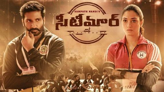 Seetimaarr Movie Review : సీటీ కొట్టించిన గోపీచంద్.. రొటీన్ కధే కానీ!