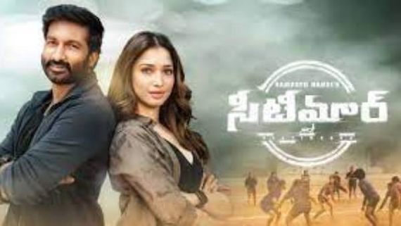 Seetimaarr 7 Days collections: ఏడు రోజూ అదే రేంజ్‌లో.. హిట్ అవ్వాలంటే అన్ని కోట్లు రావాల్సిందే