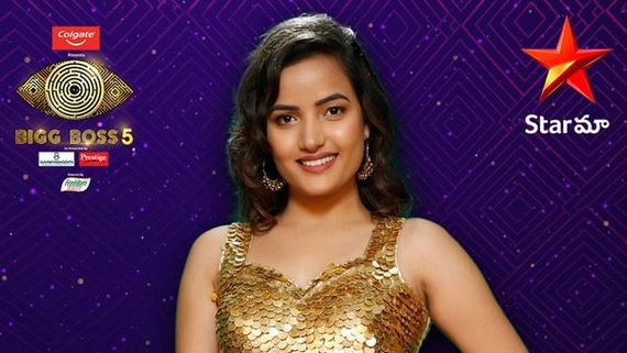 Bigg Boss Telugu 5: మొట్టమొదటి కంటెస్టెంట్‌గా సిరి.. ప్రియుడిని వదిలేసి ఒంటరిగా!