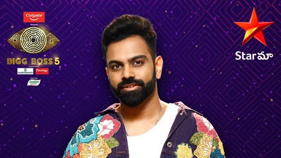 Bigg Boss Telugu 5: 4వ సెలబ్రిటీగా ఎంట్రీ ఇచ్చిన ఐడల్ సింగర్ శ్రీరామ చంద్ర.. రొమాంటిక్ పాటతో సరికొత్తగా