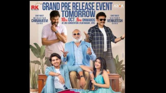 PelliSandaD: దర్శకేంద్రుడితో చిరంజీవి, వెంకటేష్.. స్టార్ కిడ్ కోసం ఏకమైన ఇద్దరు బడా హీరోలు